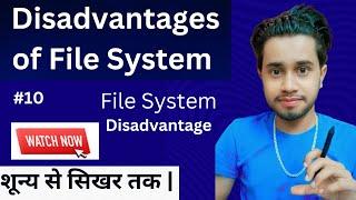 Disadvantages of File System in DBMS|File System Disadvantage|Disadvantage of File Processing System