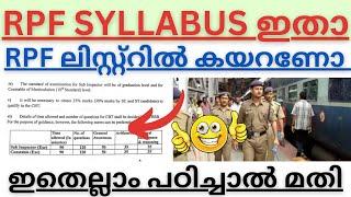 RPF CONSTABLE & SI SYLLABUS ഇതാണ്ഇതെല്ലാം പഠിച്ചാൽ ജോലി നേടാം | RPF SYLLABUS 2024 MALAYALAM