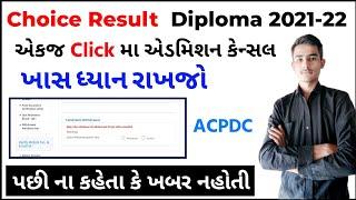 Diploma Admission 2021-22 | Most Important Step | Don't Touch | First And Second Year Diploma |