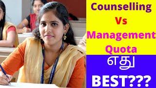 Anna University Counselling Vs Management Quota சீட் | எது BEST? | Make it Happen Tamil