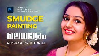 Smudge Painting in Photoshop | Detailed Malayalam Tutorial
