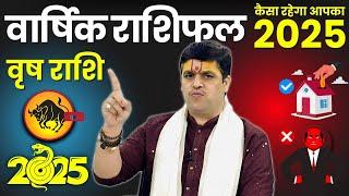 वृष राशि - कैसा होगा साल 2025। Taurus Yearly Horoscope 2025 | इस साल पूरे होंगे सपने।Ach. Raj Mishra