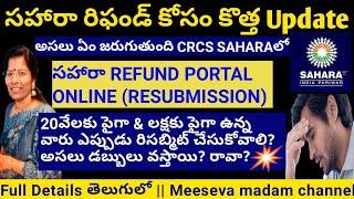 CRCS- SAHARA REFUND RESUBMISSION UPDATE || How to Check Online Deficiencies/Payment Failures#update