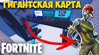 Быстрый обзор карты FORTNITE ► ПРЯТКИ В ГИГАНТСКОЙ КОМНАТЕ ► Творческий режим