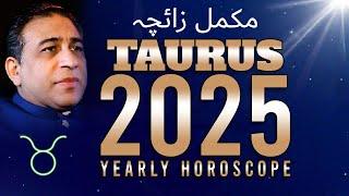 Taurus Yearly Horoscope | Taurus  Yearly Horoscope 2025 | Astrology Numerologist | Haider Jafri