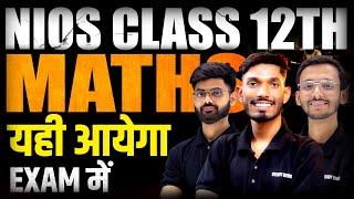 NIOS Class 12th Mathematics (311) Very Important Questions with Answer | Complete Syllabus Pass 100%