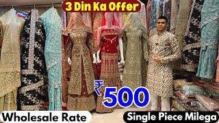 3 Days Dhamaka SALE ₹ 500 Hyderabad Wedding Dresses Pakistani Suits Bridal Garara Lehenga Palazzos