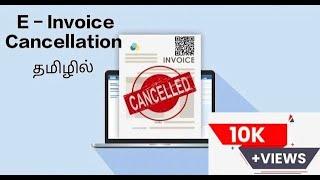 How To Cancel E - Invoice Within TallyPrime In Tamil | How Amend E - Invoice