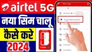 Airtel Sim Activate By Face  | Airtel Sim Activation New Process | Airtel Naya Sim Kaise Chalu Karen