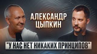 Александр Цыпкин: Каждые отношения – это книга. Откуда берутся идеи для беспринцЫпных чтений?