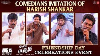 Comedians imitation of Harish Shankar @ #MrBachchan Friendship Day celebrations | Ravi Teja