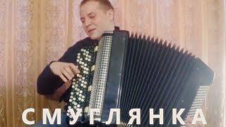 Смуглянка на Баяне / Darkie on Accordion