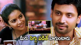 Sumanth And Swathi Reddy PT And English Teacher Love Scene || Golconda High School || Cine Square