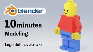 [blender2.8 tutorial] Modeling in 10 minutes! How to make Lego doll.