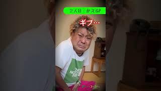 柔らかいメンバーは誰？開脚チャレンジ！で、まさかの事態に… 【#Shorts】