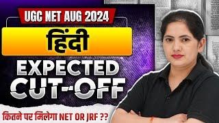 UGC NET Hindi Literature Expected Cut-Off Analysis | UGC NET August  Exam Analysis 2024