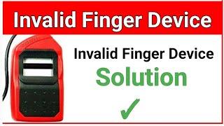 Invalid Finger Device Morpho Device Not Working, कैसे ठीक होगा