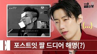 [ENG] 제이팍 전설의 포스트잇짤 해명합니다(반전주의) + Jay Park 짤드컵 #박재범 짤터뷰 | ELLE KOREA