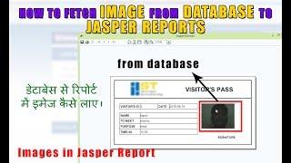 how to fetch image in report from database | jasper reports | jasper tutorial