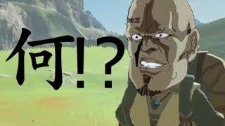 botw omae wa mou shindeiru