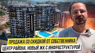 Квартиры в Турции. Обзор  квартир в комплексе с инфраструктурой у моря. Алания Махмутлар 