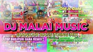 Malai Music Nonstop Song | Nonstop Bhojpuri Song 2024 | dj malai music bhojpuri song 2024