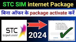 stc sim activate data package without offer ! stc pay best internet offer activate kaise kare 2024
