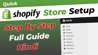 Shopify Store Setup: How to Set-Up Shopify Store| Shopify Store Setup in Hindi