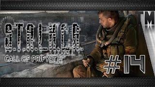 S.T.A.L.K.E.R.: Зов Припяти #14[Склад Долга]