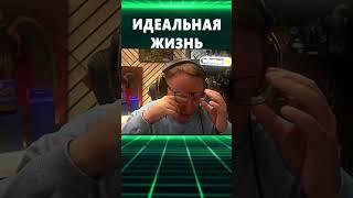 ВУДУШ ПРО ЖИЗНЬ В МАЙАМИ #voodoosh #shorts