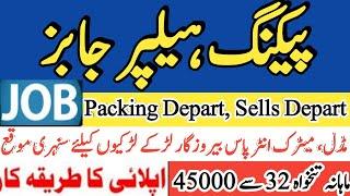 Multiple Jobs Vacancies in Karachi Pakistan 2024 | Packing Dept