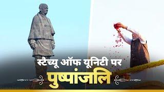 LIVE: PM Modi pays floral tribute to Sardar Patel at Statue of Unity