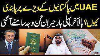 Why Are Pakistanis Facing Visa Ban in UAE? | Shocking Reason Revealed | SAMAA TV