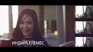 Жуырда! Тұсаукесер! Индира Елемес - Практикант ағай