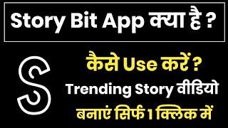 Story Bit App Kaise Use Kare !! How To Use Story Bit App