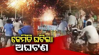 Firecracker explosion in Puri: How did the incident happened? || Kalinga TV