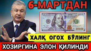 ШОШИЛИНЧ! 6-МАРТДАН ДОЛЛАРИ БОРЛАР ОГОХ БЎЛИНГ БАРЧА КЎРСИН...