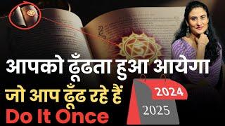 लाखों लोगों का जीवन बदला Best Manifestation Technique | Law of Attraction@drarchana