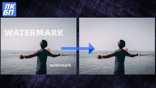 ИИ удаляет водяной знак на фото и видео - MarkGo Watermark Remover