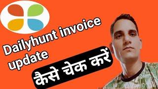 Dailyhunt creator invoice update kaise check Kare | How to check DH creator in vice update