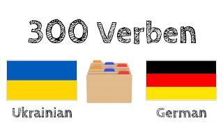 300 Verben + Lesen und Hören: - Ukrainisch + Deutsch - (Muttersprachler)