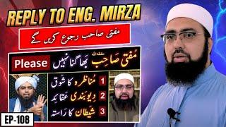 EP: 108 || Reply to @EngineerMuhammadAliMirzaClips || Dr. Mufti Yasir Nadeem al Wajidi