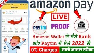 amazon pay wallet to bank transfer 2022 | amazon pay balance to paytm wallet transfer | amazon pay