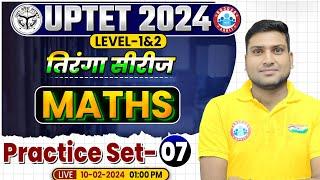 UPTET 2024 | UPTET Maths Previous Year Questions, Maths Practice Set 07, Maths MCQ's By Harendra Sir