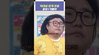 역대급 관객 반응 공유=기쁨이