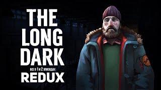 THE LONG DARK (REDUX) - ЧТО НАС ЖДЕТ В ДЕКАБРЕ?