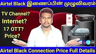 Airtel Black Connection Price and Full Details  Tamil | Airtel Xtreme Fiber | Settbox Price Details
