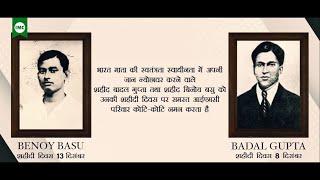 Remembering Badal Gupta & Binoy Basu, Martyrs Of Freedom Movement