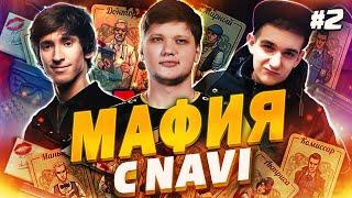 Эпическая Мафия с NAVI и Стримерами #2