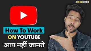 How To Work On YouTube | यूट्यूब पर काम कैसे करें | YouTube Par Kaam Kaise Kare 2021